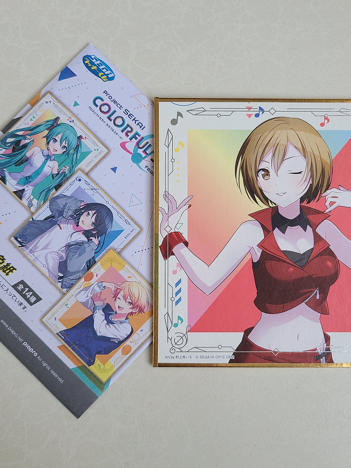 [VOCALOID] MEIKO - Shikishi [Project Sekai] 1