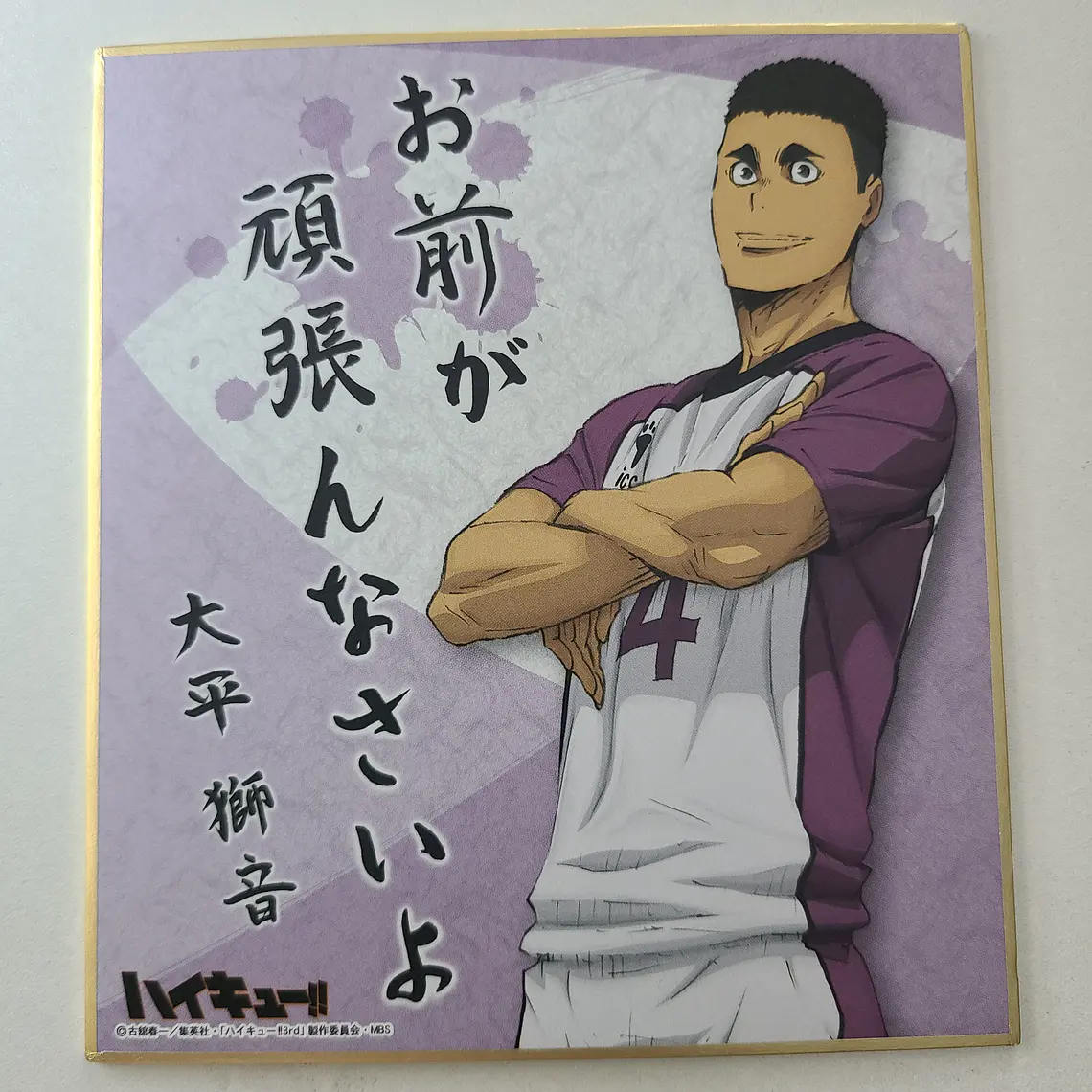 [Shiratorizawa] Ohiea Reon - Shikishi [Haikyuu] 1