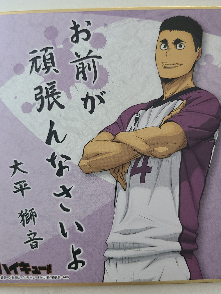 [Shiratorizawa] Ohiea Reon - Shikishi [Haikyuu] 1