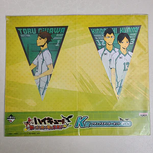 [Aoba Johsai] Set de stickers Ichiban Kuji [Haikyuu] 