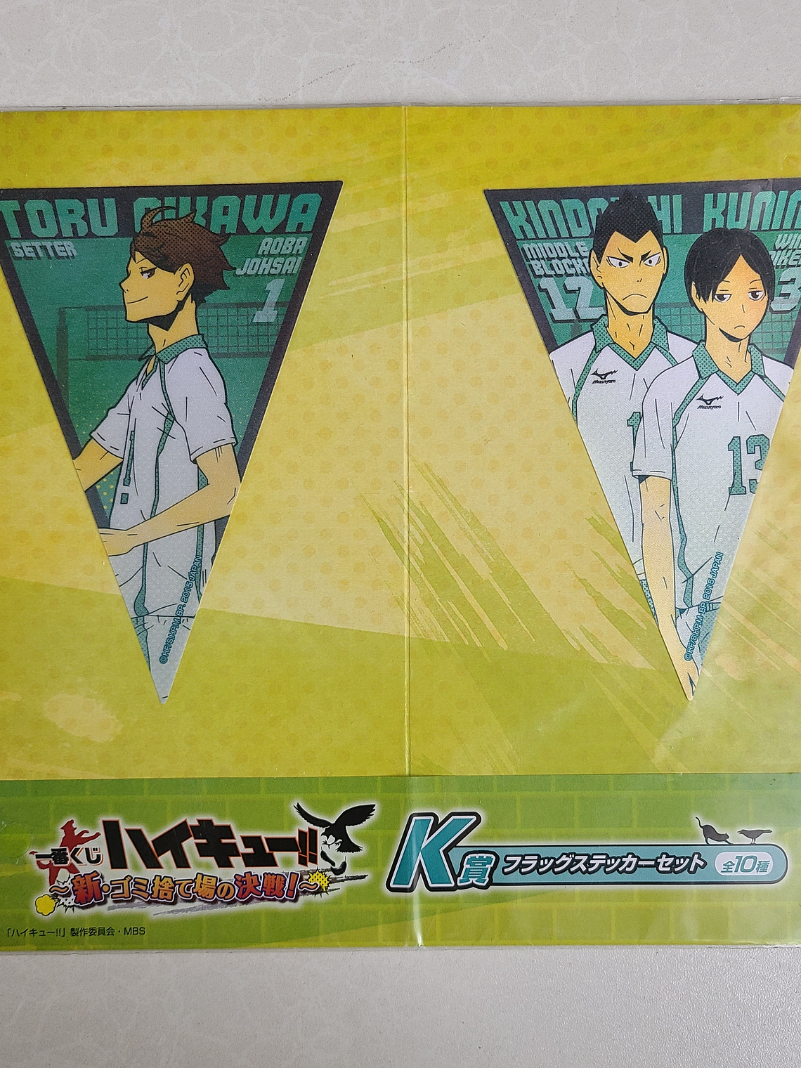 [Aoba Johsai] Set de stickers Ichiban Kuji [Haikyuu]  1