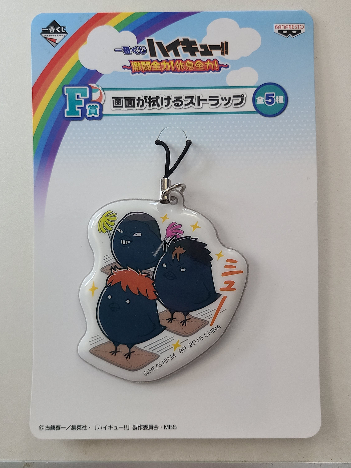 [Karasuno] Hinata & Nishinoya & Tanaka - Strap con microfibra [Haikyuu] 1