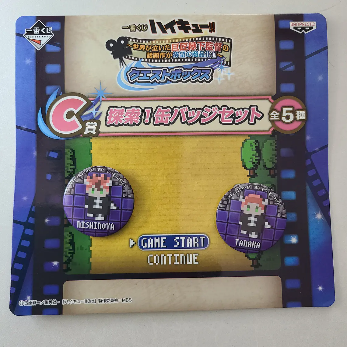 [Karasuno] Set de chapitas Nishinoya & Tanaka [Haikyuu] 1