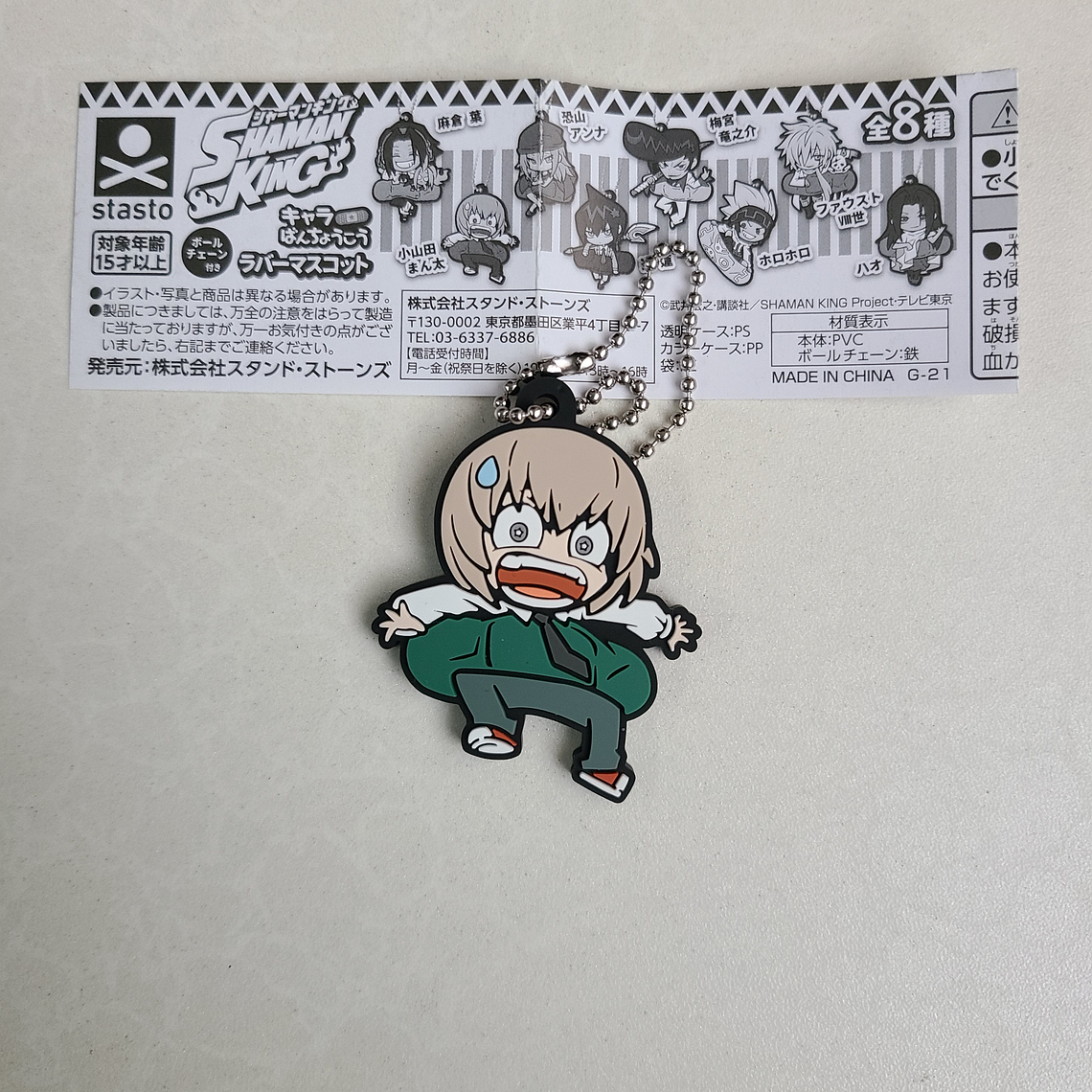 Manta Oyamada - Strap de goma [Shaman King] 1