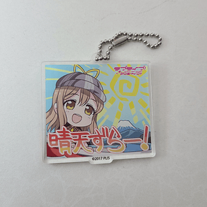 [Aqours] Hanamaru Kunikida - Ballchain acrílico Real Escape Game [Love Live Sunshine]