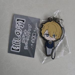 Aqua Hoshino - Strap de goma [Oshi no Ko]