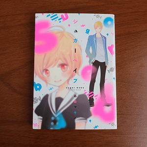 [Manga] SUGAR BABE (Makine Kureta) [Yaoi]