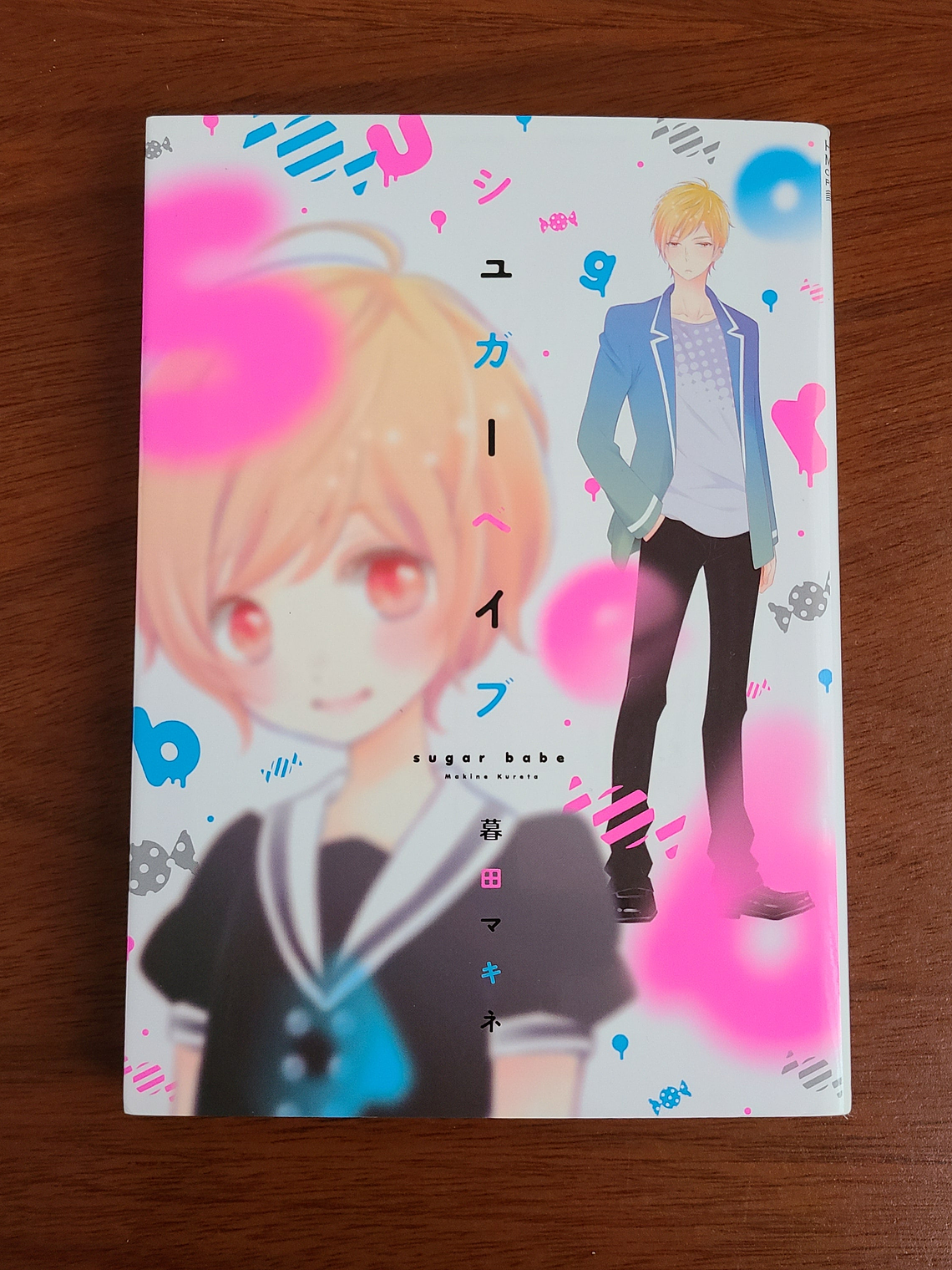 [Manga] SUGAR BABE (Makine Kureta) [Yaoi] 1