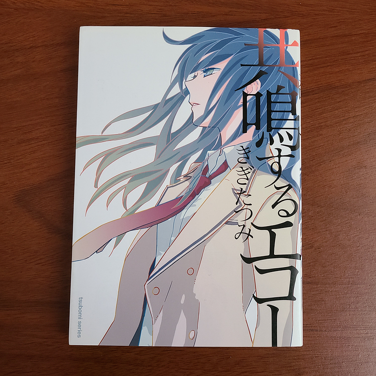 [Manga] KYOUMEI SURU ECHO (Kigi Tatsumi) [Yuri] 1