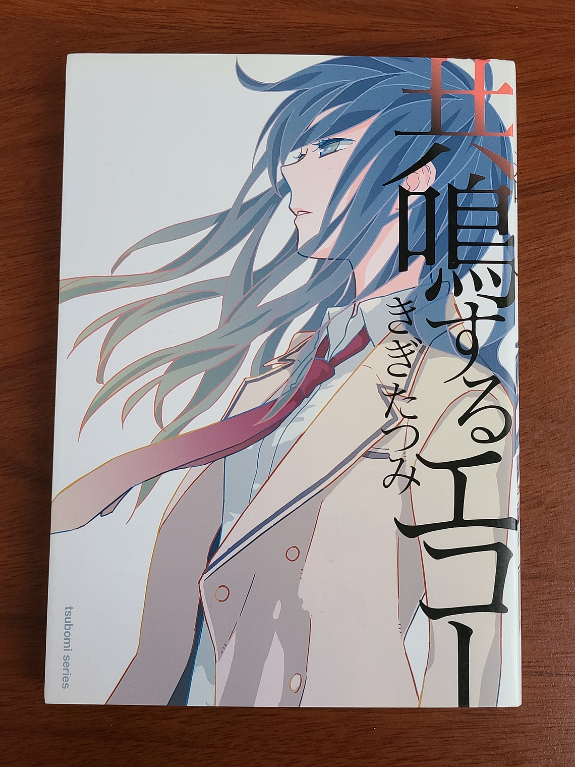 [Manga] KYOUMEI SURU ECHO (Kigi Tatsumi) [Yuri] 1