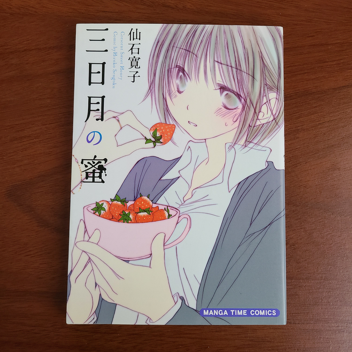 [Manga] MIKAZUKI NO MITSU (Sengoku Hiroko) [Yuri] 1