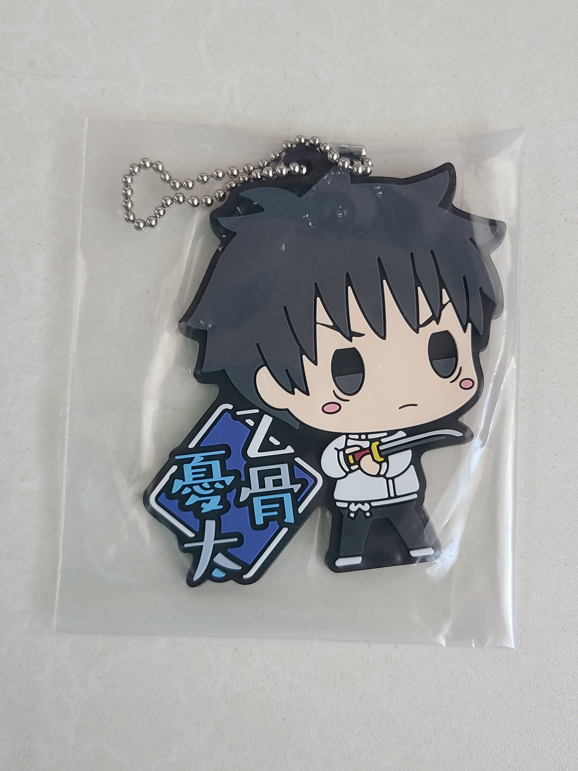 Yuta Okkotsu - Ballchain de goma [Jujutsu Kaisen] 1