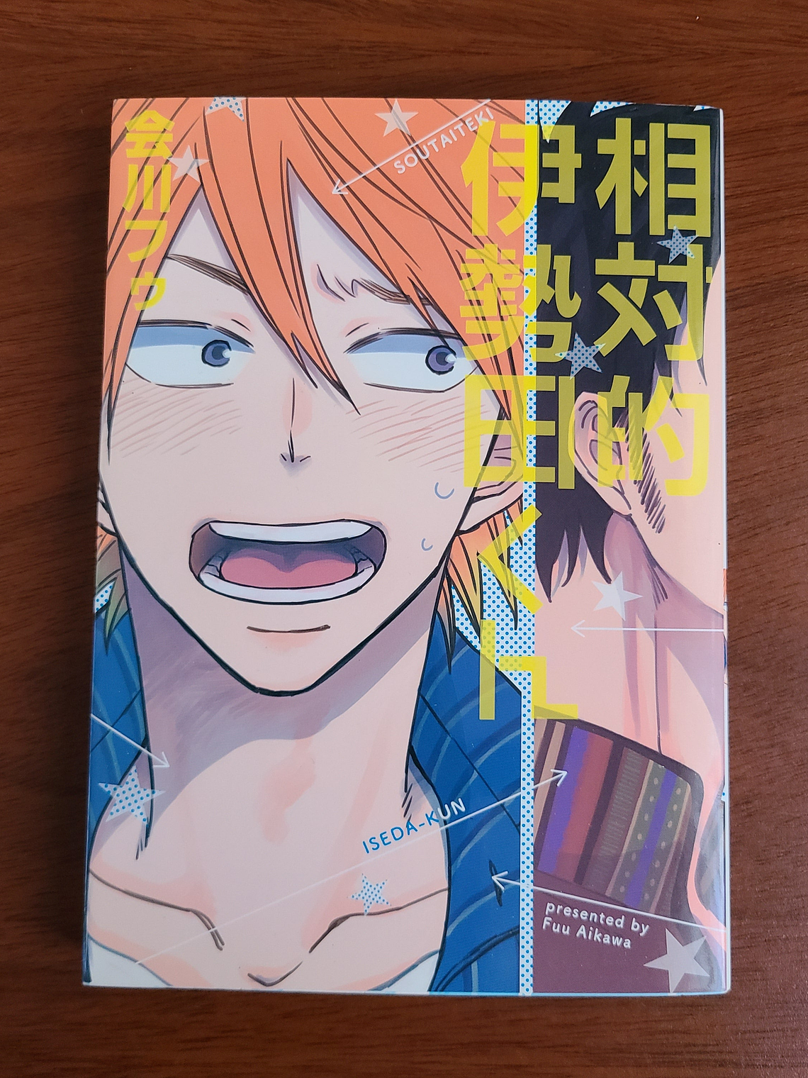 [Manga] SOUTAITEKI ISEDA-KUN (Aikawa Fuu) [Yaoi] 1