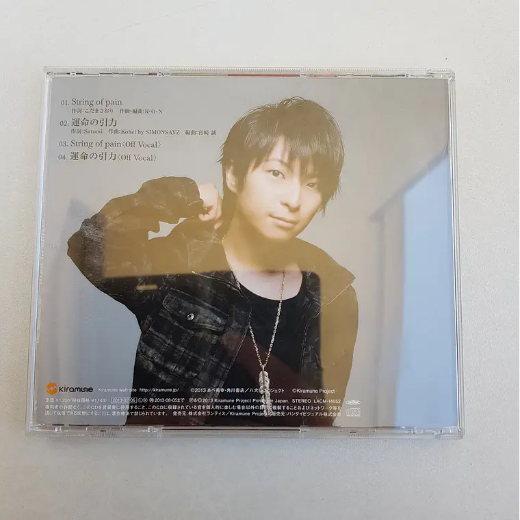 Disco TETSUYA KAKIHARA 1st Single 