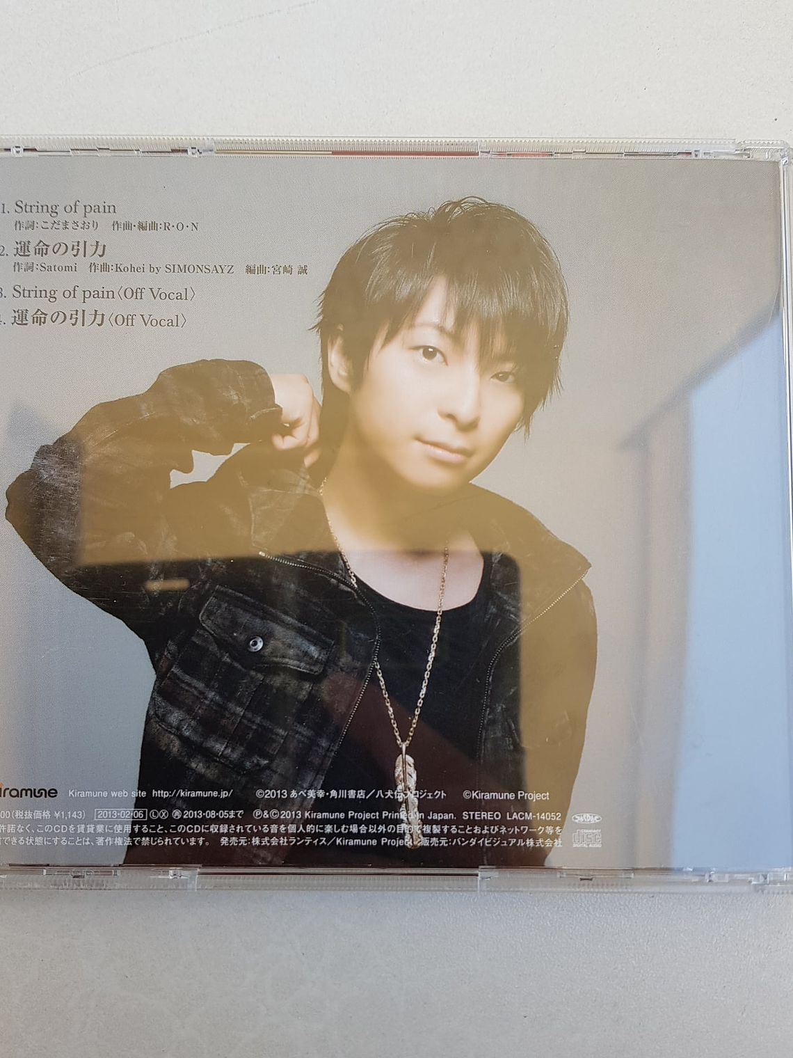 TETSUYA KAKIHARA 1st Single 