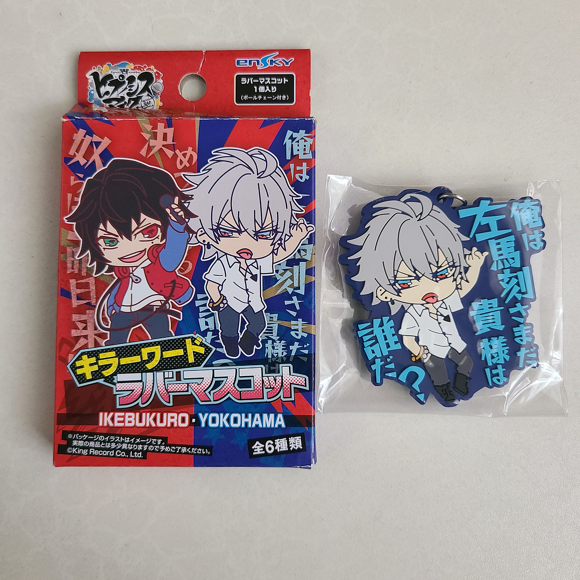 [Mad Trigger Crew] Samatoki Aohitsugi - Strap de goma Killer Words [Hypnosis Mic] 1