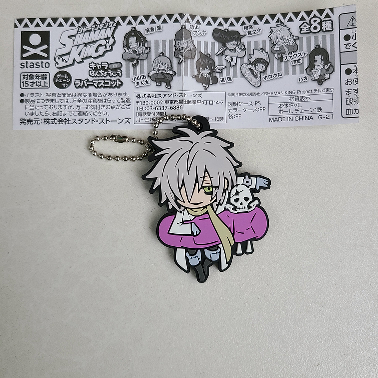 Fausto VIII - Ballchain de goma [Shaman King] 1