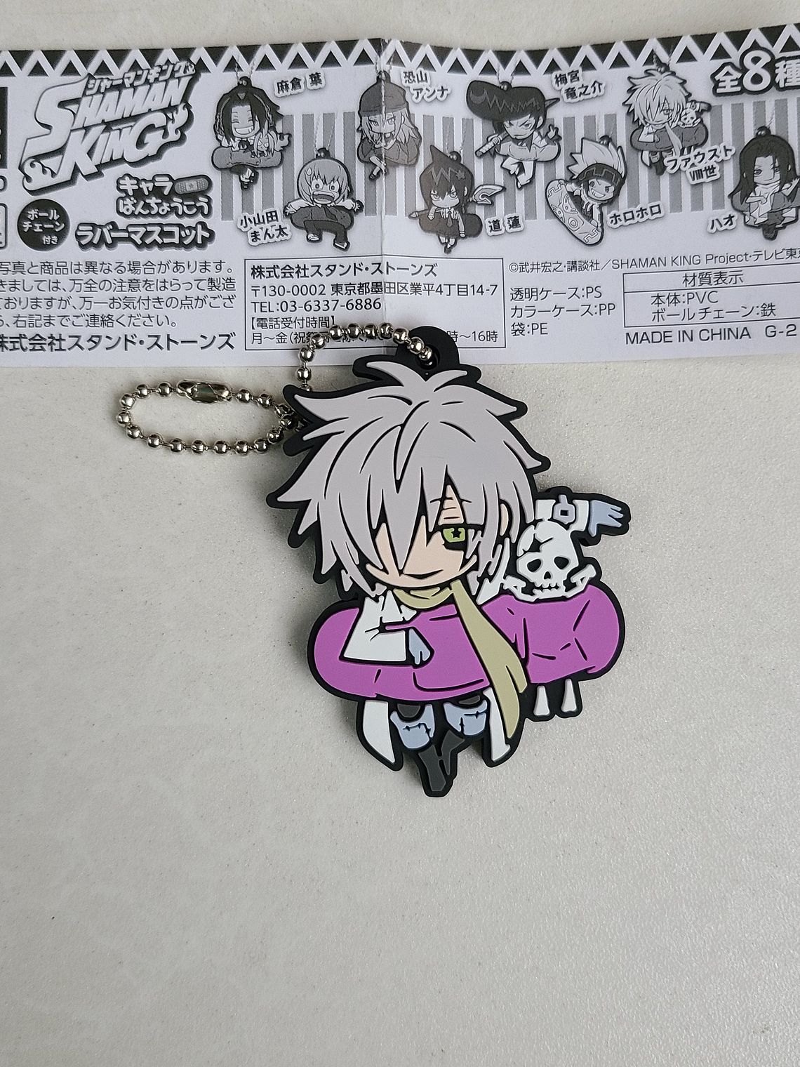 Fausto VIII - Ballchain de goma [Shaman King] 1