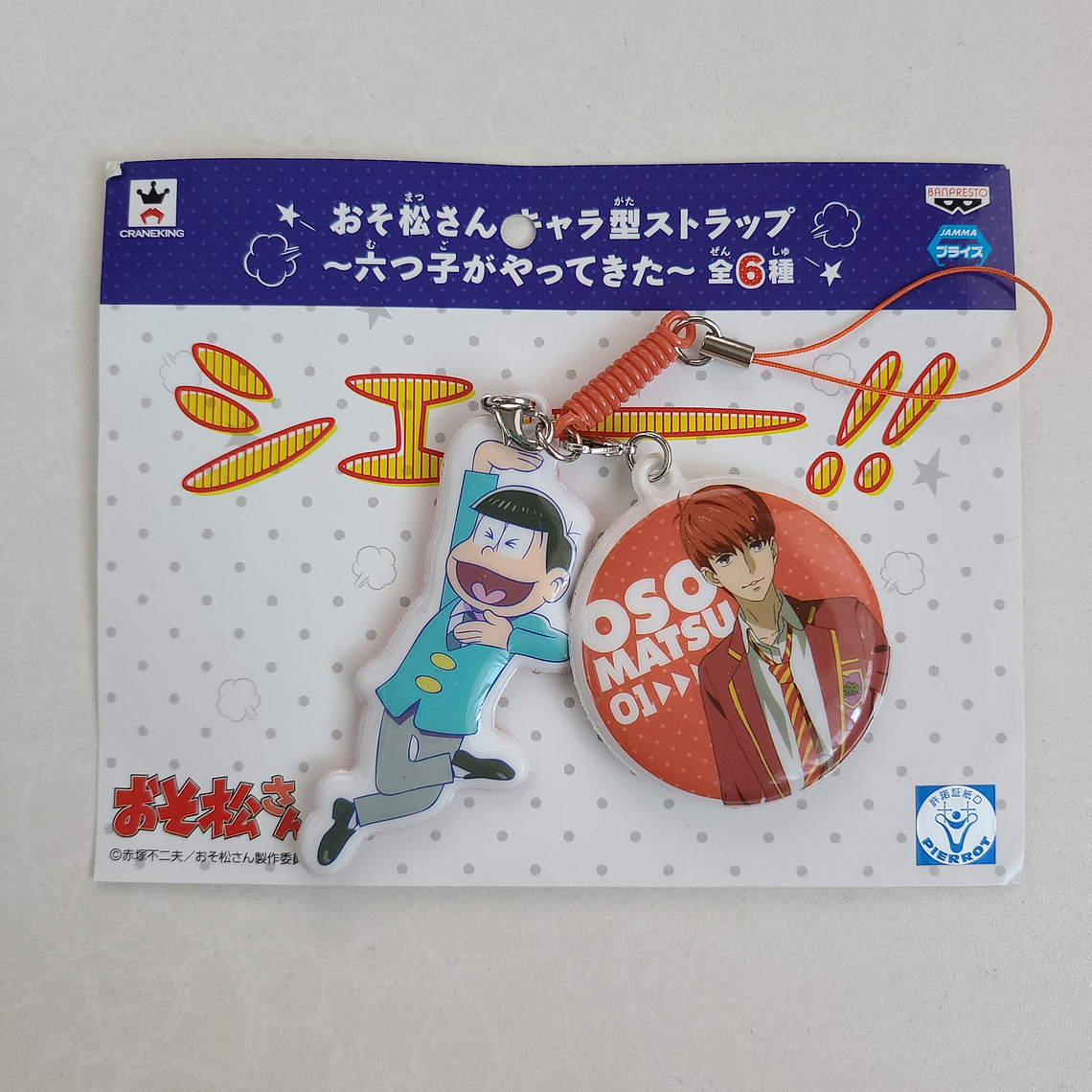 Osomatsu Matsuno - Strap F6 ikemen [Osomatsu-san] 1