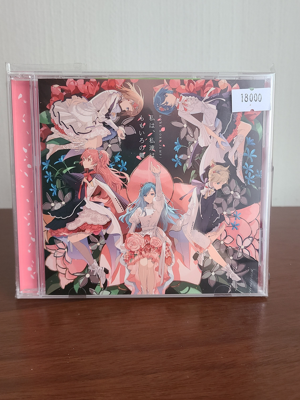 [MORE MORE JUMP] 7th Single 