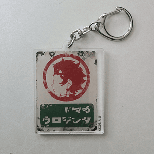 Kamado Tanjiro - Llavero acrílico [Kimetsu no Yaiba]