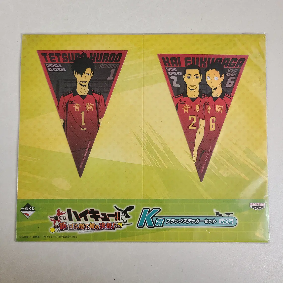 [Nekoma] Set de stickers Ichiban Kuji [Haikyuu]  1