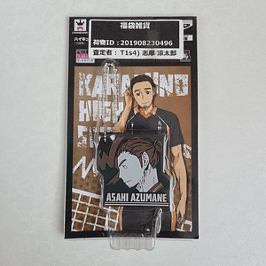 [Karasuno] Azumane Asahi - Ballchain de goma [Haikyuu]