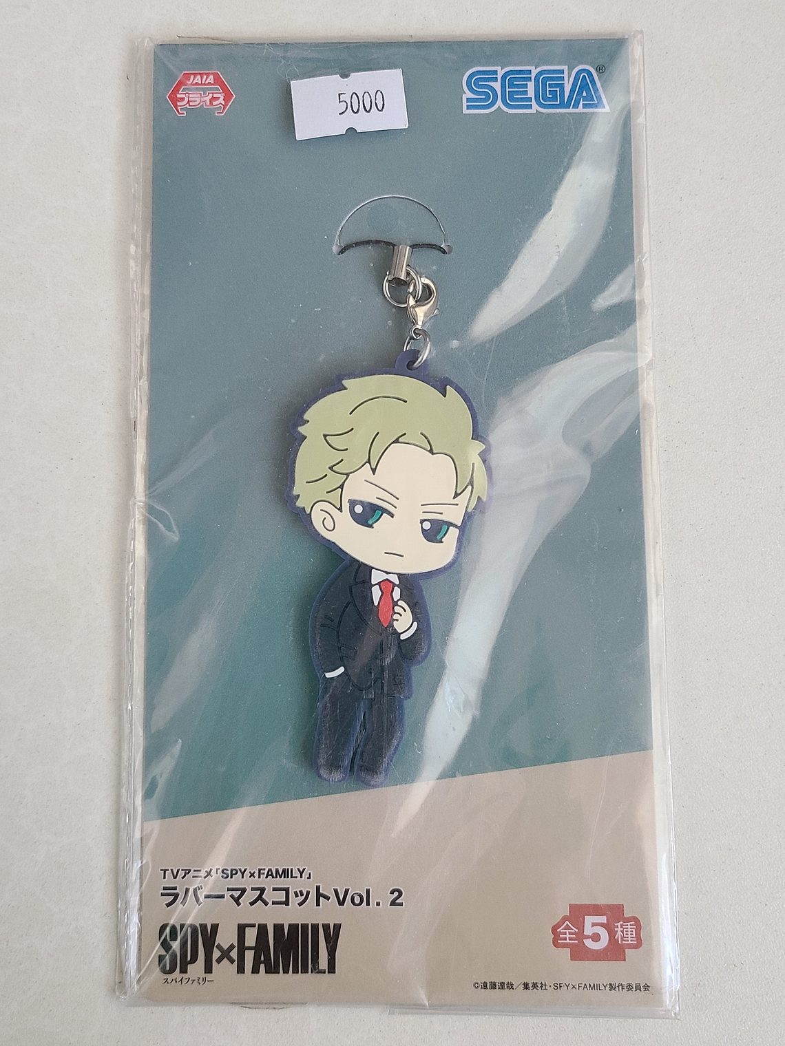 Loid Forger - Strap de goma [Spy × Family] 1