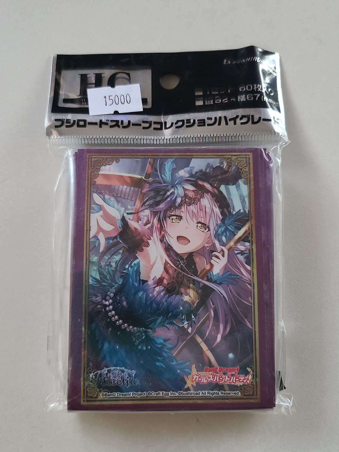 [Roselia] Yukina Minato - Protectores para cartas [Bang Dream] 1