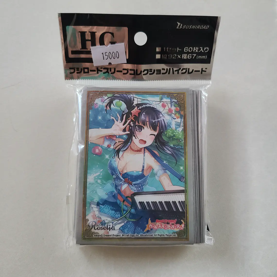 [Roselia] Rinko Shirokane - Protectores para cartas [Bang Dream] 1
