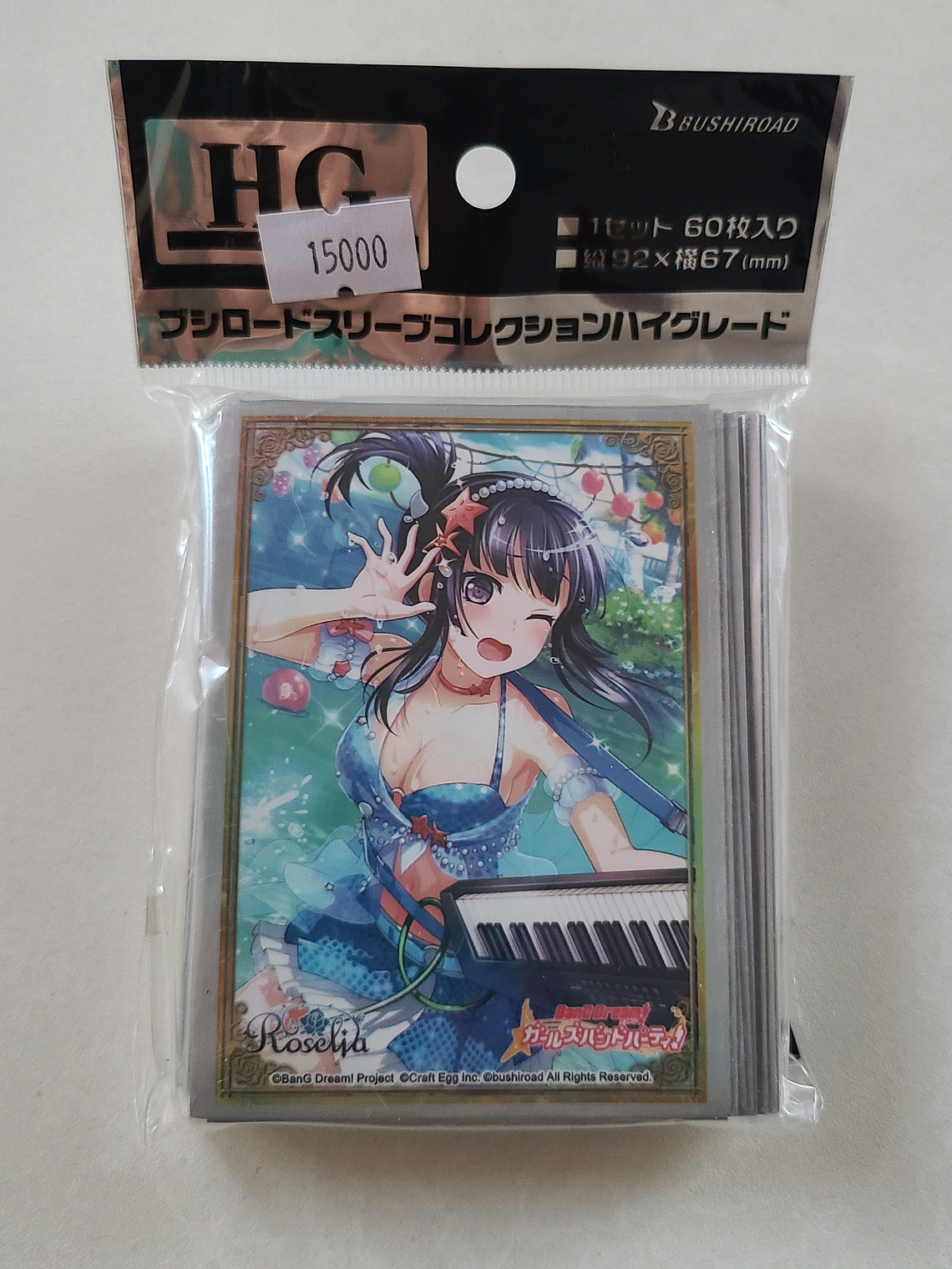 [Roselia] Rinko Shirokane - Protectores para cartas [Bang Dream] 1