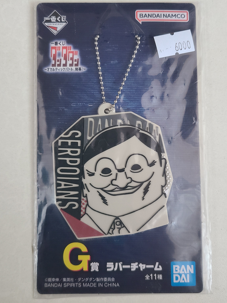 Serpoians (A) - Ballchain de goma [Dandadan] 1