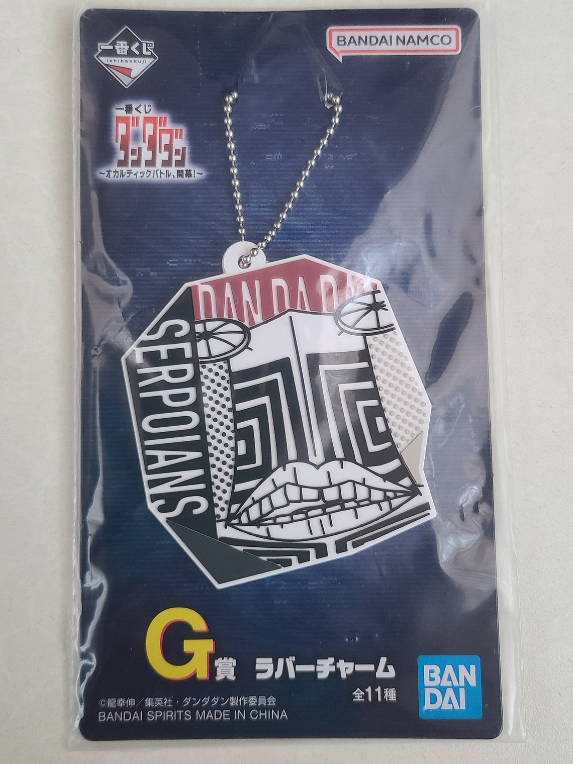 Serpoians (B) - Ballchain de goma [Dandadan] 1