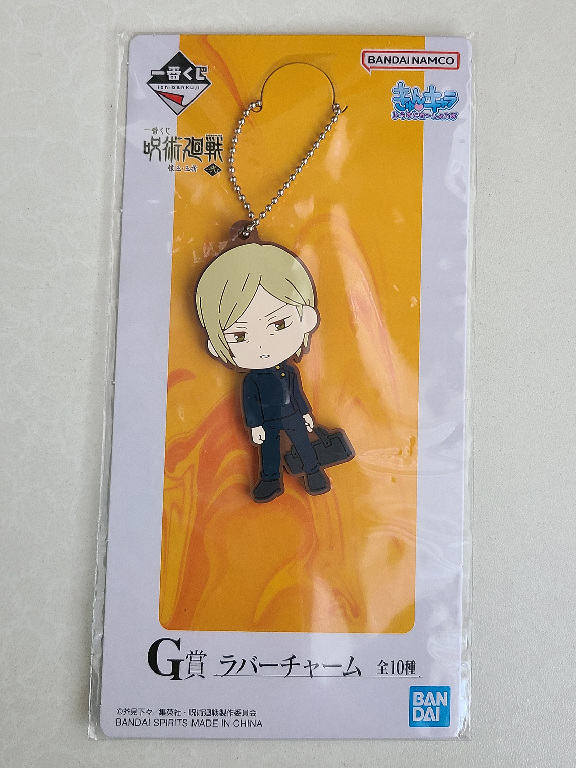 Kento Nanami - Ballchain de goma [Jujutsu Kaisen] 1