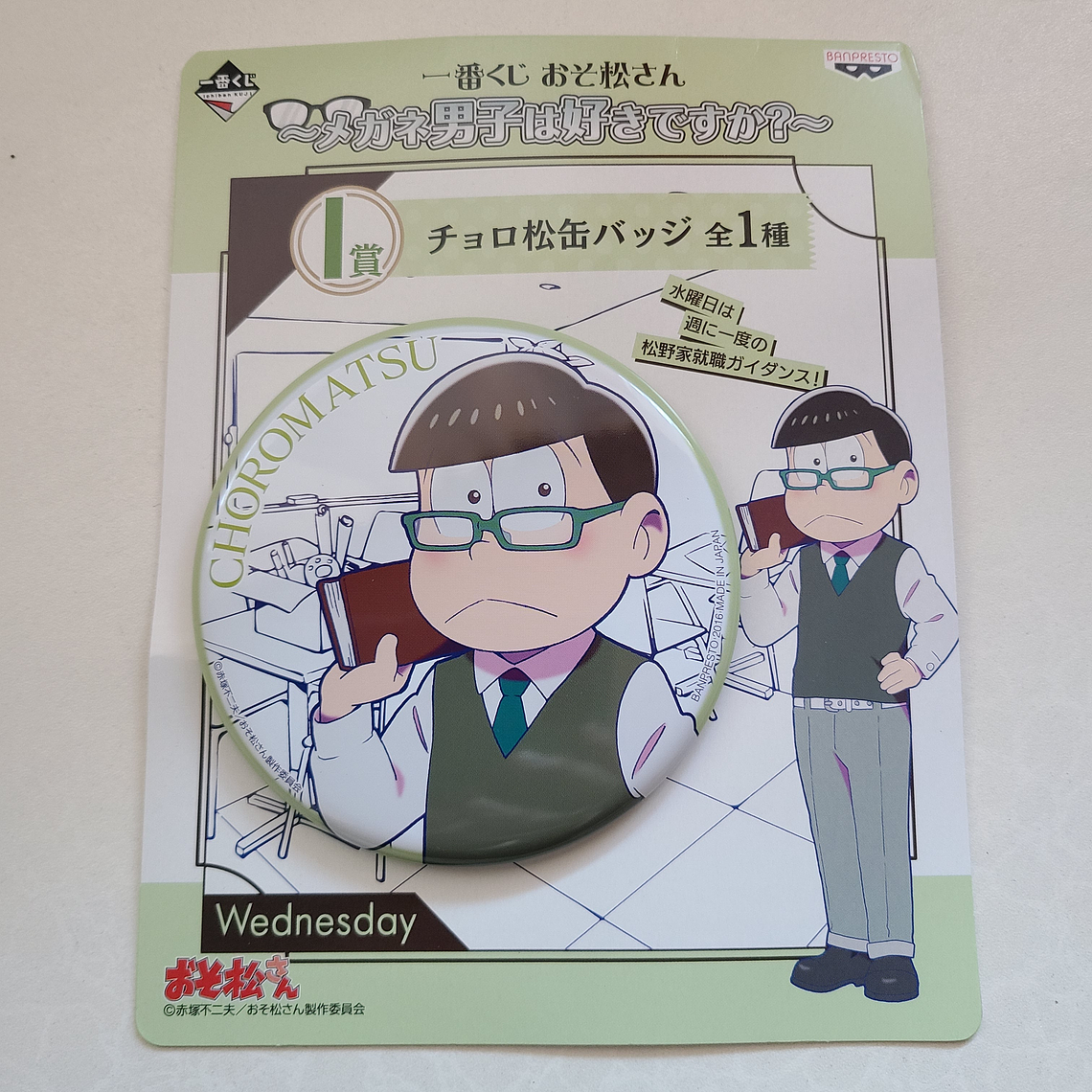 Choromatsu Matsuno - Chapita [Osomatsu-san] 1