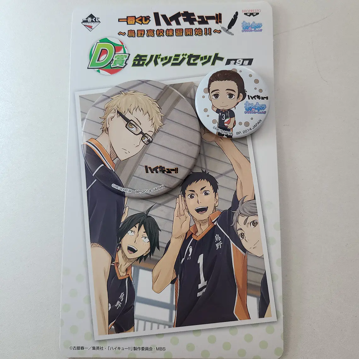 [Karasuno] Set de chapitas Tsukishima & Asahi [Haikyuu] 1