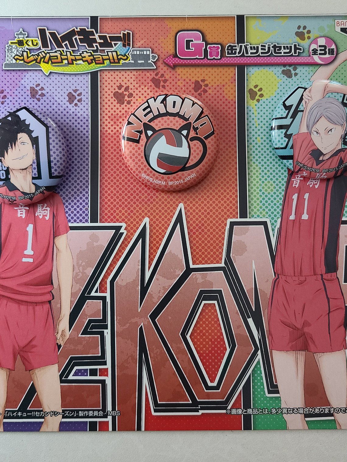 [Nekoma] Set de chapitas Ichiban Kuji [Haikyuu]  1