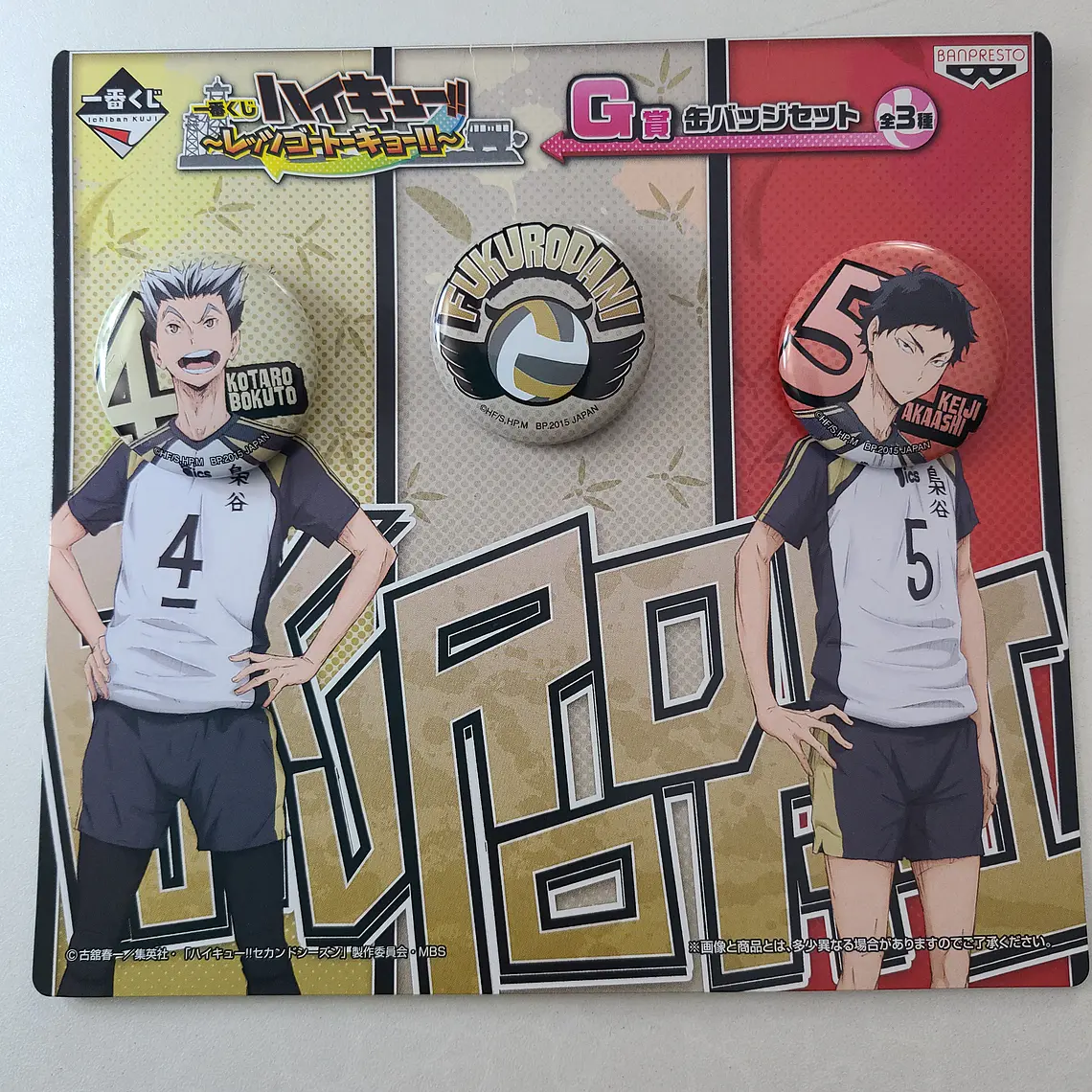 [Fukurodani] Set de chapitas Ichiban Kuji [Haikyuu]  1