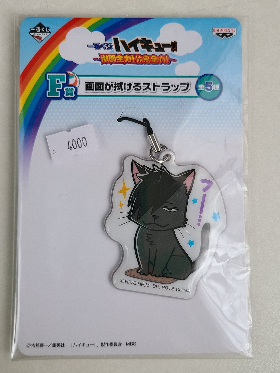 [Nekoma] Kuroo Tetsuro - Strap con microfibra [Haikyuu]  1