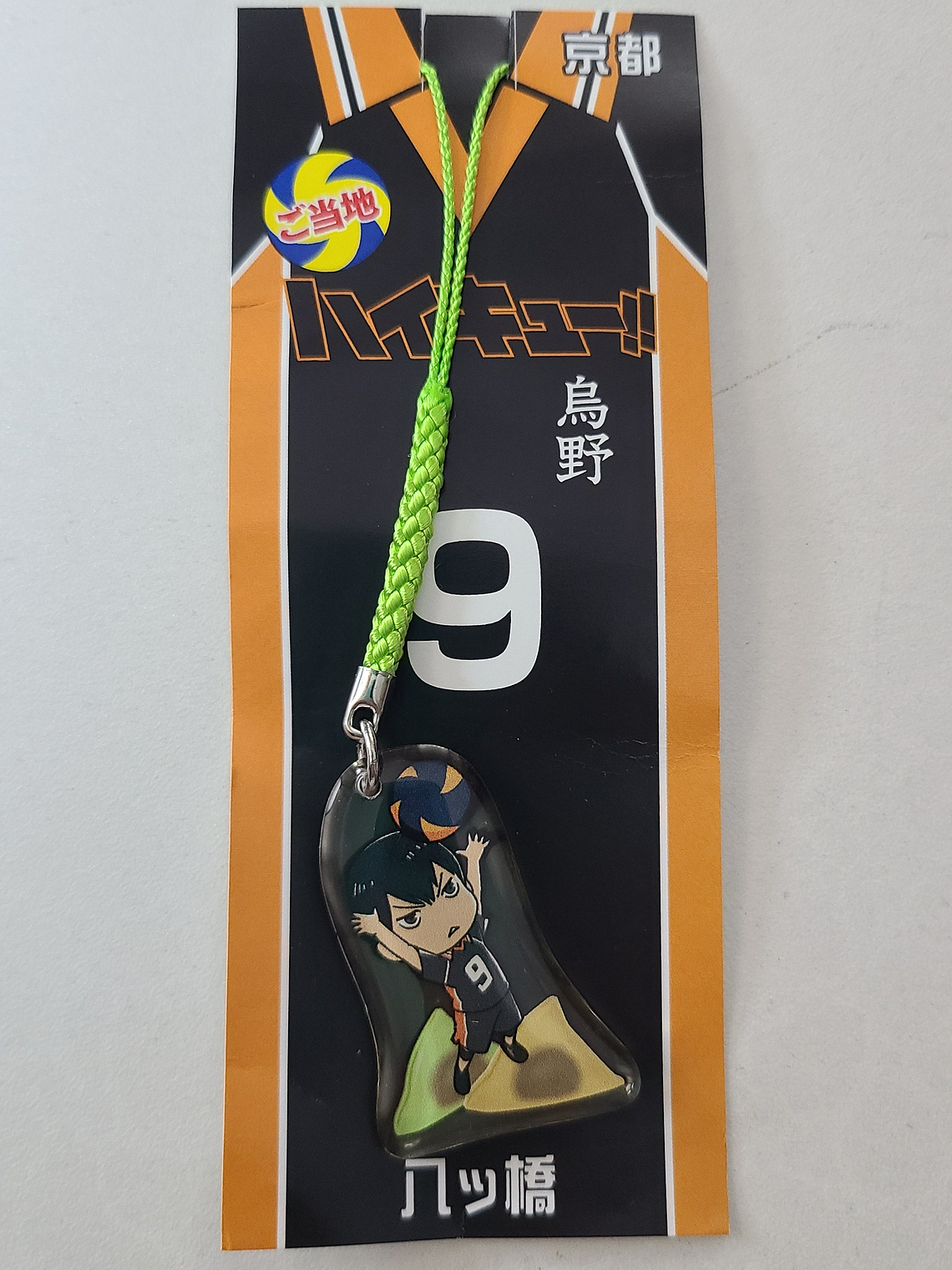 [Karasuno] Kageyama Tobio - Colgante acrílico [Haikyuu] 1