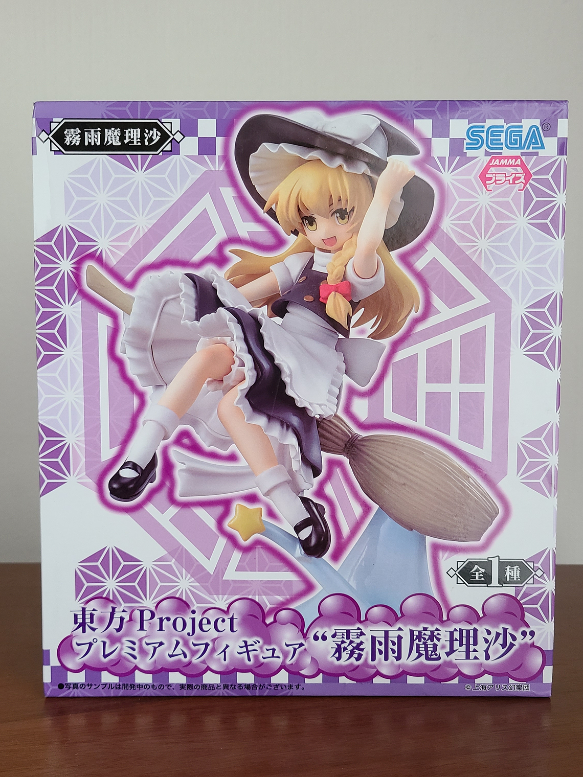 MARISA KIRISAME - FIGURA PREMIUM FIGURE (SEGA) [TOUHOU PROJECT] 1