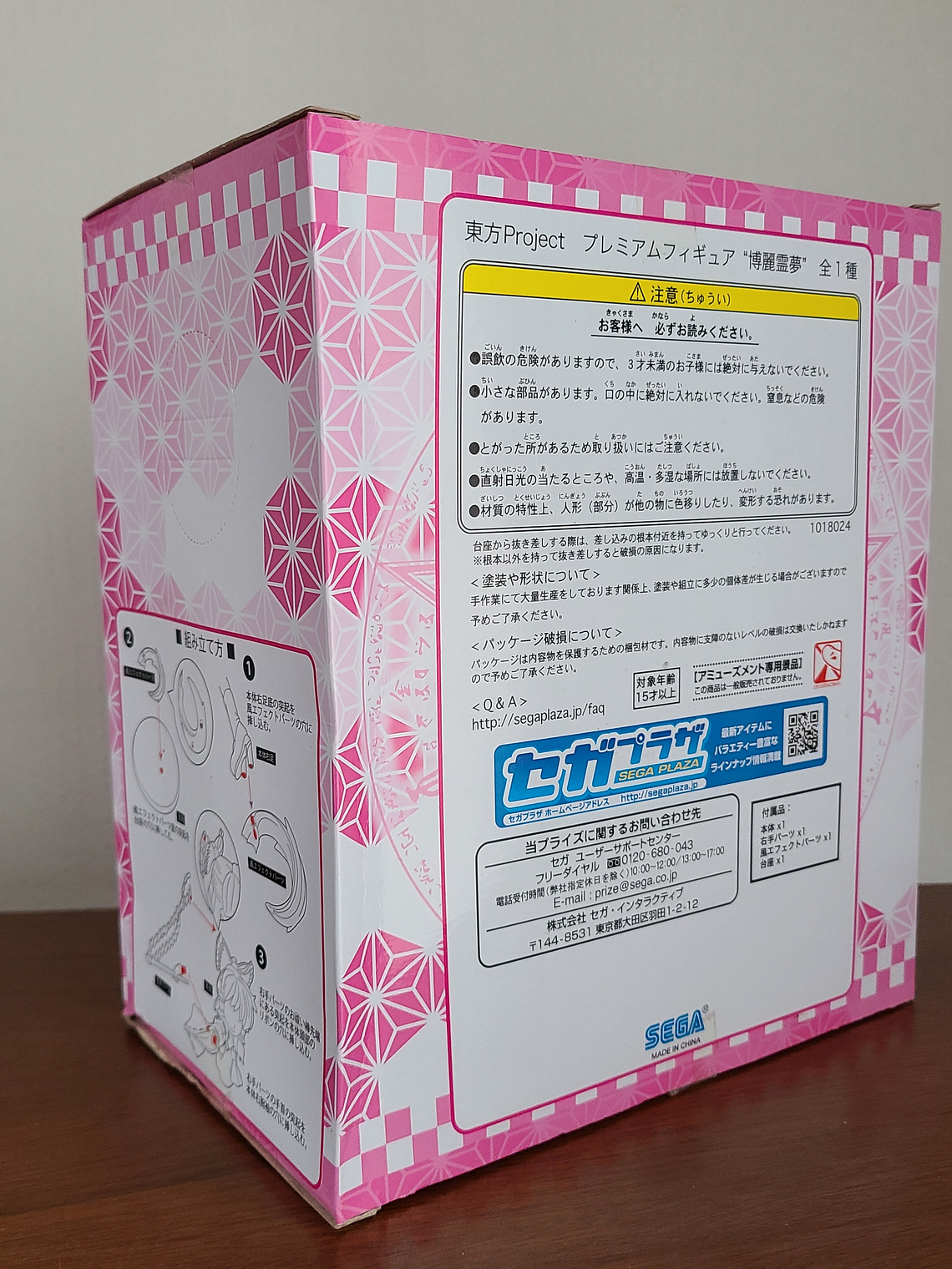 REIMU HAKUREI - FIGURA PREMIUM FIGURE (SEGA) [TOUHOU PROJECT] 3