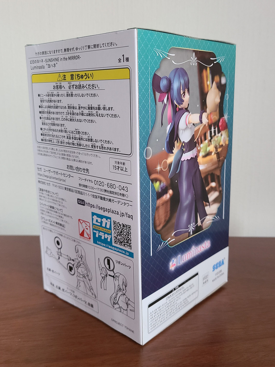 [AQOURS] YOHANE - FIGURA LUMINASTA (SEGA) [LOVE LIVE SUNSHINE] 3