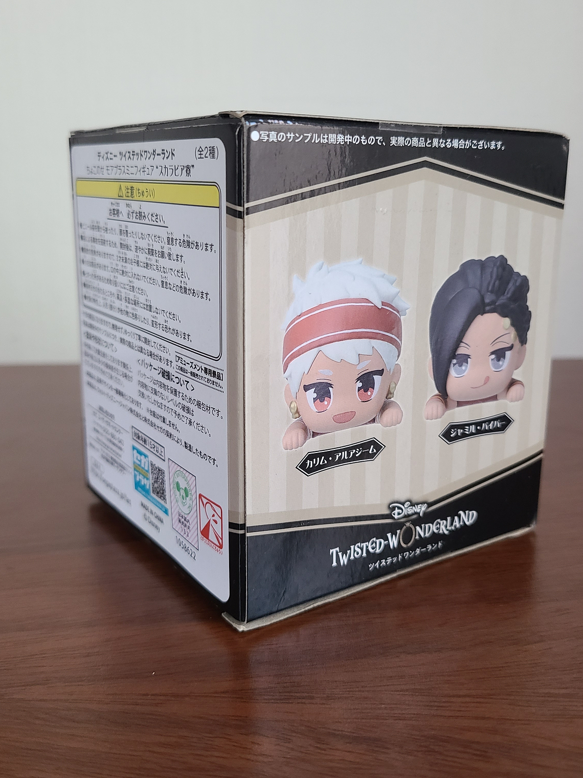 KALIM AL ASIM [SCARABIA] - FIGURA CHOKONOSE MORE PLUS (SEGA) [TWISTED WONDERLAND] 2