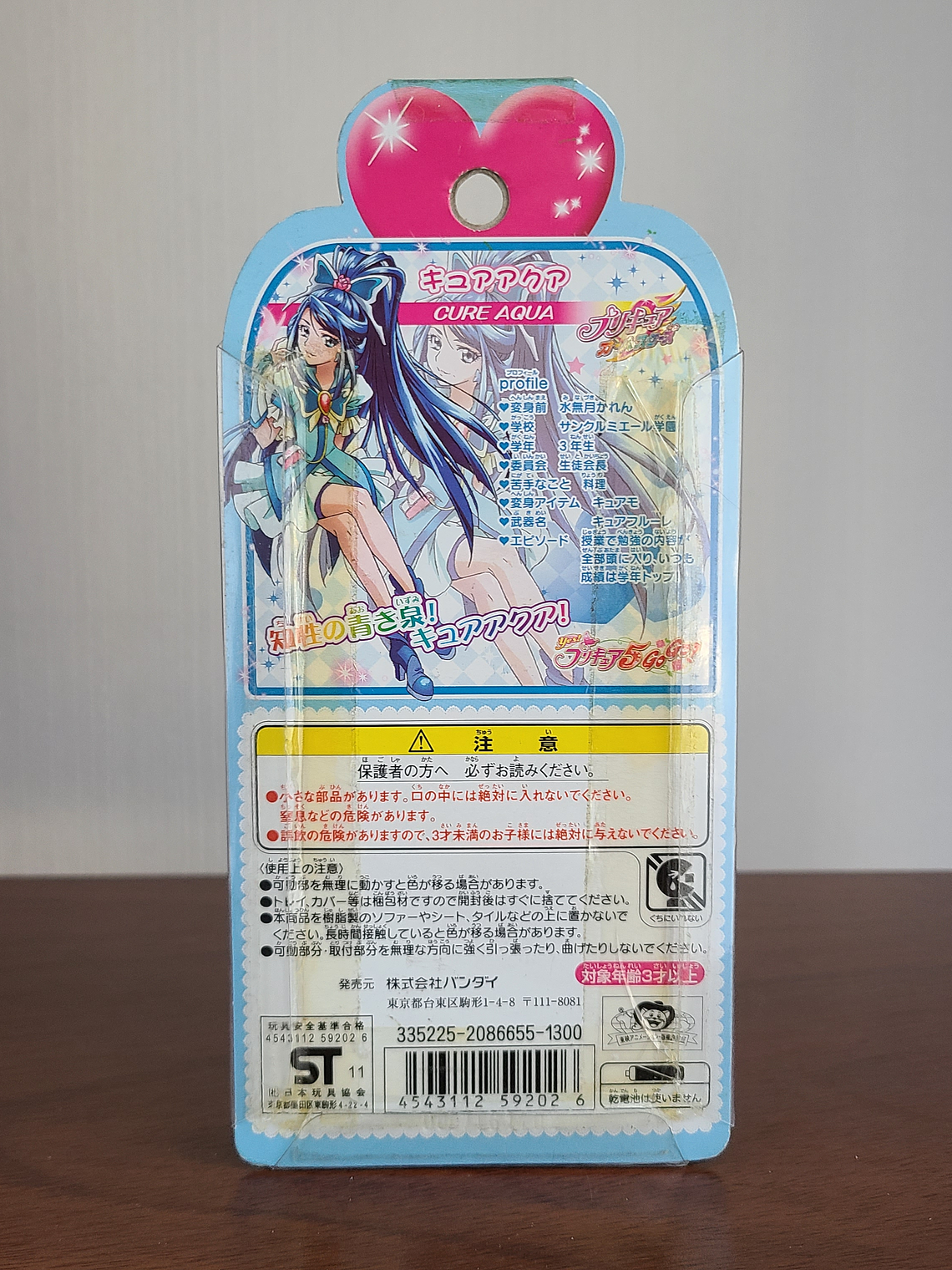CURE AQUA - FIGURA PRECURE ALL STARS CURE DOLL! (BANDAI) [YES PRECURE 5 GO GO] 2