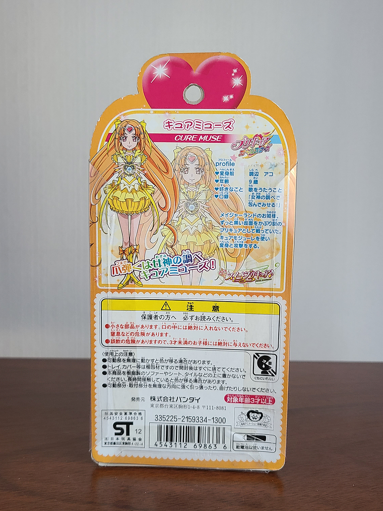 CURE MUSE - FIGURA PRECURE ALL STARS CURE DOLL! (BANDAI) [SUITE PRECURE] 2
