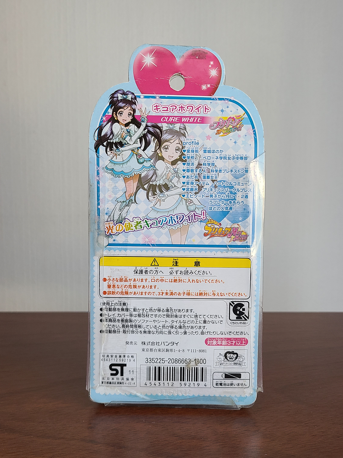 CURE WHITE - FIGURA PRECURE ALL STARS CURE DOLL! (BANDAI) [FUTARI WA PRETTY CURE] 2