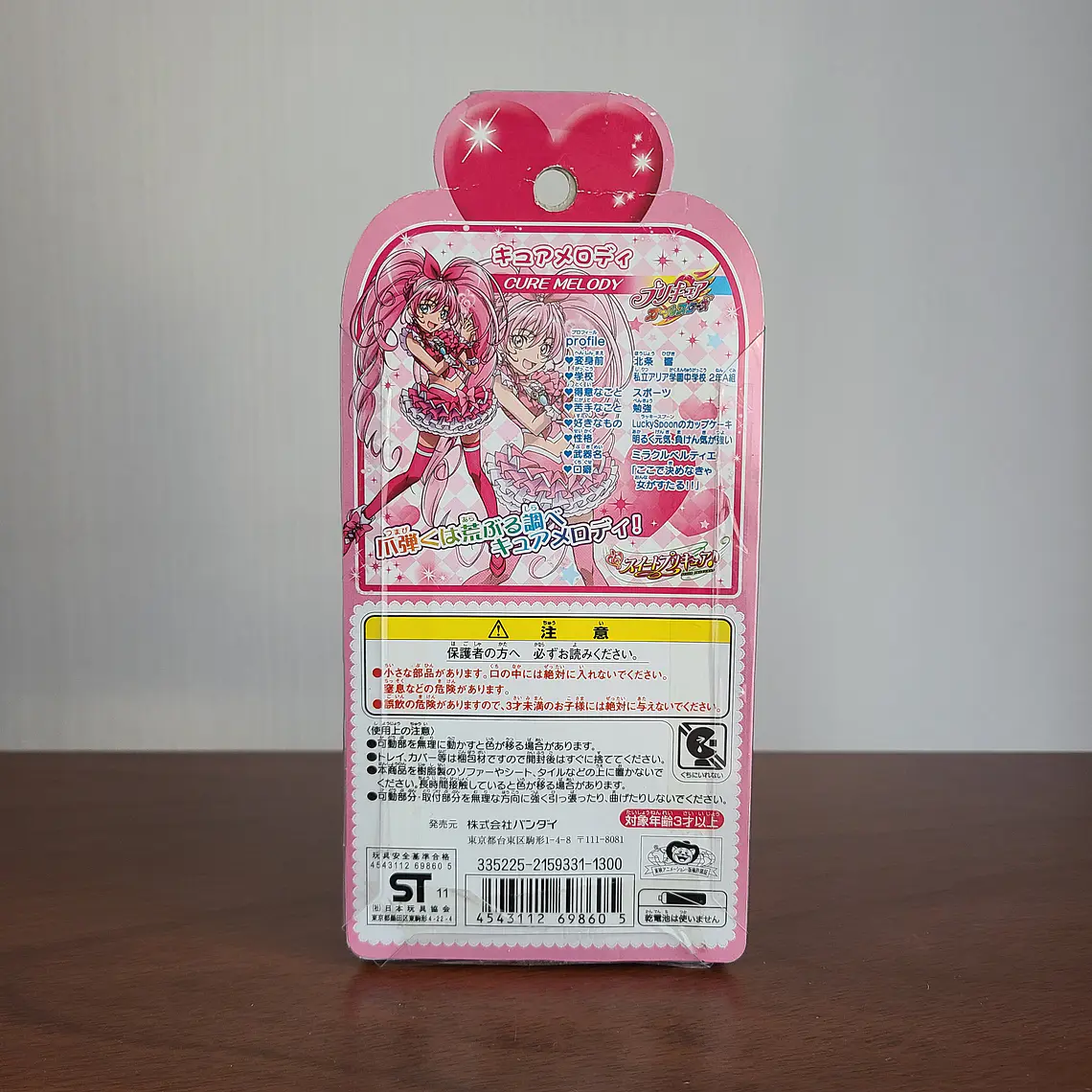 CURE MELODY - FIGURA PRECURE ALL STARS CURE DOLL! (BANDAI) [SUITE PRECURE] 2