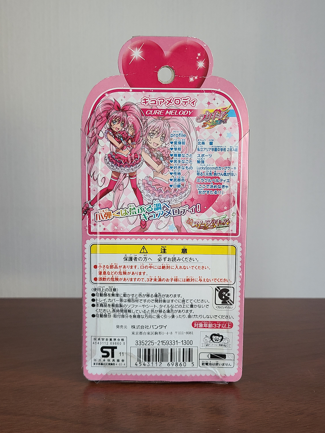 CURE MELODY - FIGURA PRECURE ALL STARS CURE DOLL! (BANDAI) [SUITE PRECURE] 2