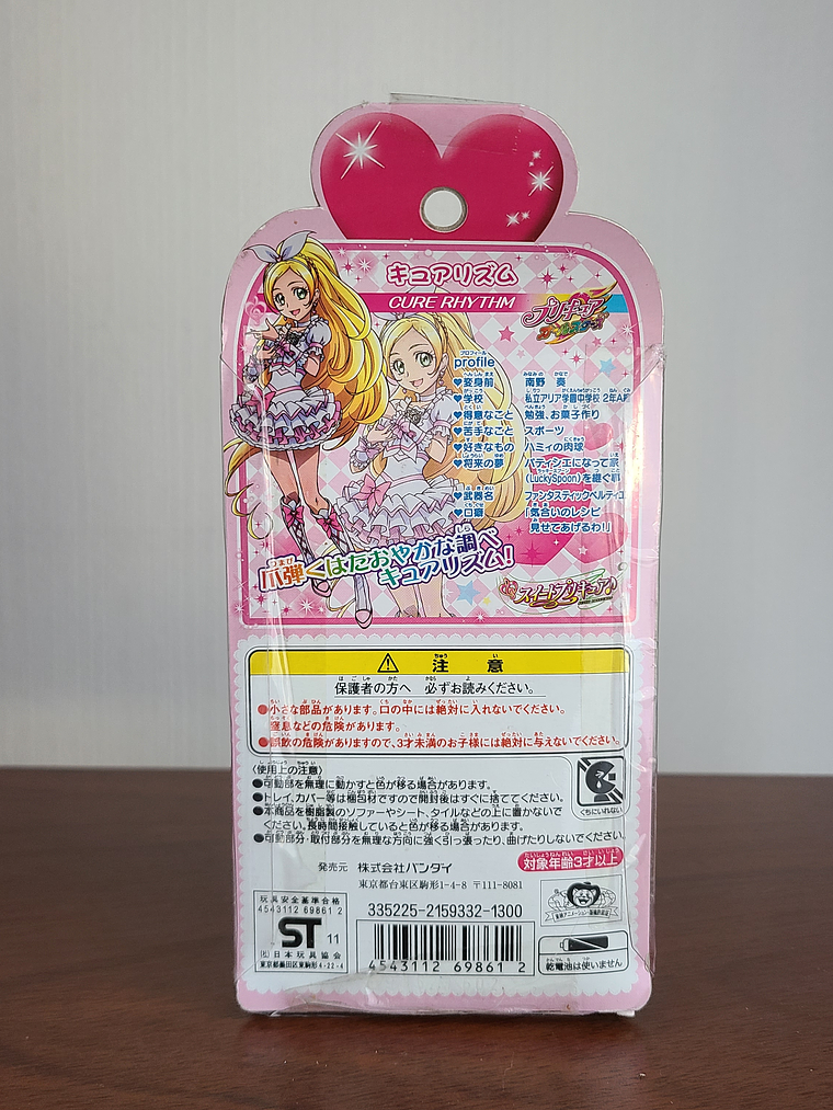 CURE RHYTHM - FIGURA PRECURE ALL STARS CURE DOLL! (BANDAI) [SUITE PRECURE] 2